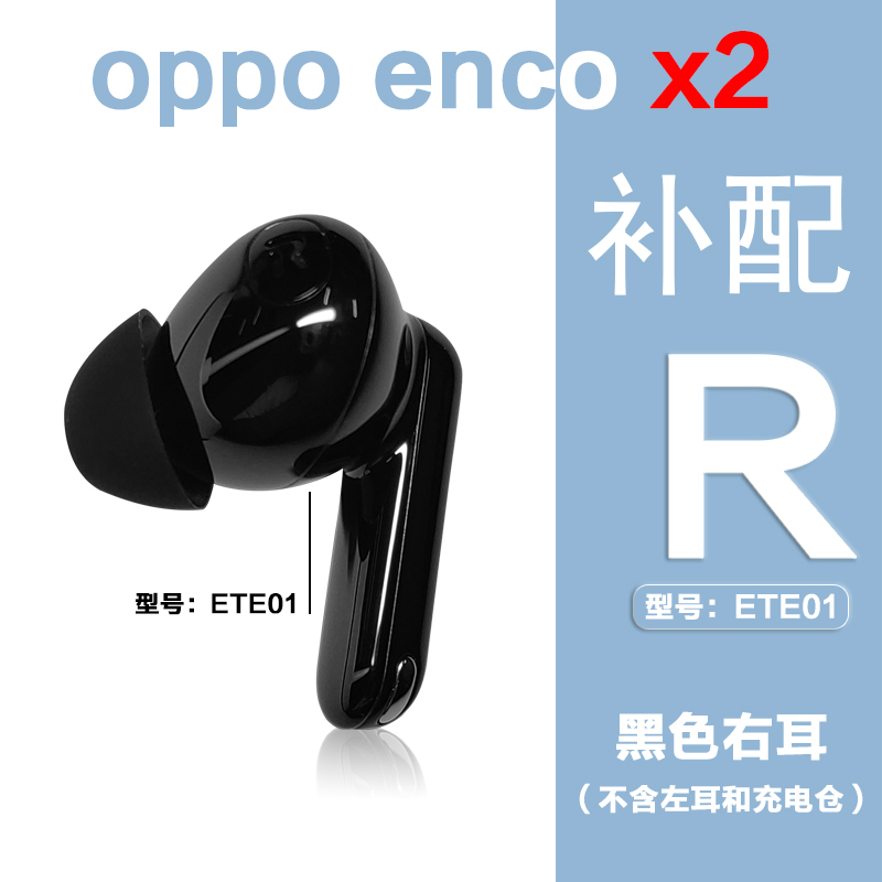 other M50OPPO EncoX2单只补配件蓝牙耳机右耳充电仓盒左耳丢失原 - 图1