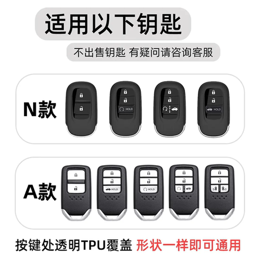 适用2025新款本田英仕派钥匙套19-24款英诗派汽车专用金属壳扣包 - 图2