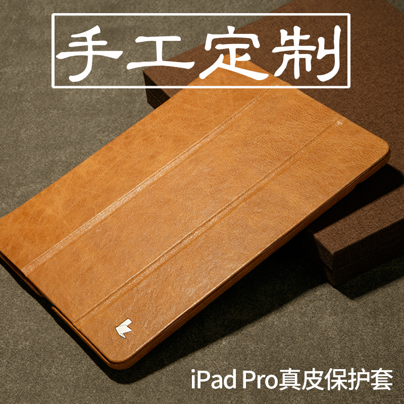 傑森克斯 蘋果iPad Pro10.5保護套真皮9.7英寸全包防摔保護殼超薄