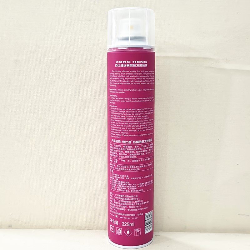 佰仕通纵横倍硬发胶喷雾清香蓬松持久自然定型造型干胶男女卷发胶,淘宝优惠券,粉丝福利购,淘宝优惠卷