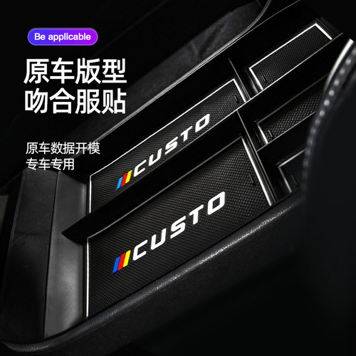 适用现代库斯途扶手箱储物盒中控改装专用库斯途中控扶手箱置物盒 - 图0