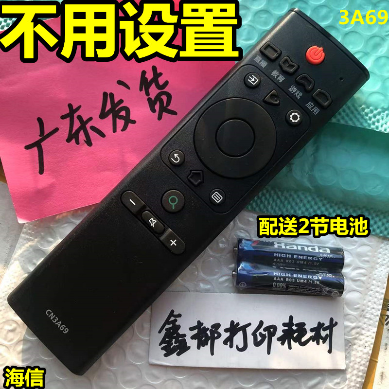 海信H55E72A H65E72A电视机43V1G-J无语音原装原厂遥控器EA43S寸-图1