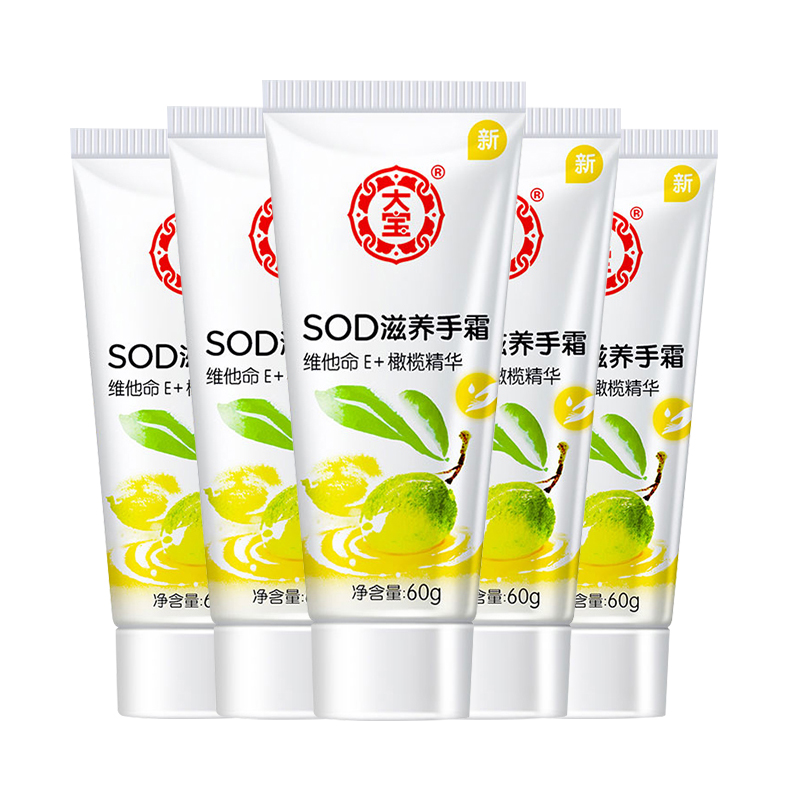 国华正茂化妆品专营店大宝SOD滋养护手霜*5  滋润补水保湿套装女男士手部护理干裂粗糙0