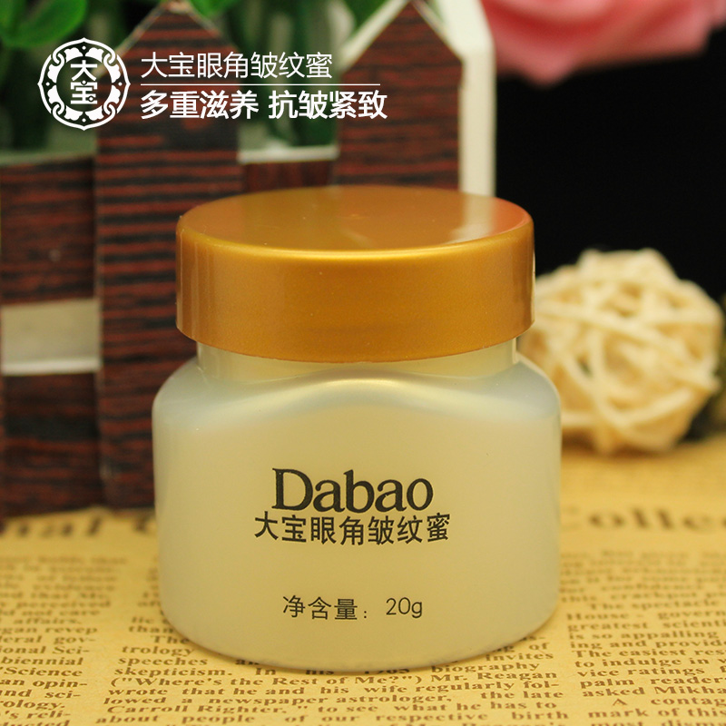 国华正茂化妆品专营店大宝眼角皱纹蜜眼袋霜去紧致细纹抗皱补水保湿学生眼霜女专正品1