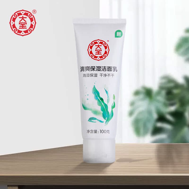 国华正茂化妆品专营店大宝海藻保湿洁面乳100g男女士洗面奶补水深层清洁脸温和护肤品2