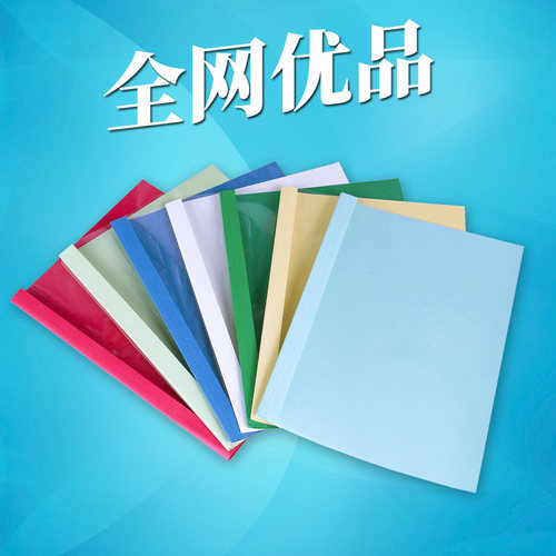 科朗鑫盛1-6mm A4热熔封套透明封面胶片标书合同文件装订耗材10个 热熔标书封皮胶装专用封套 - 图1