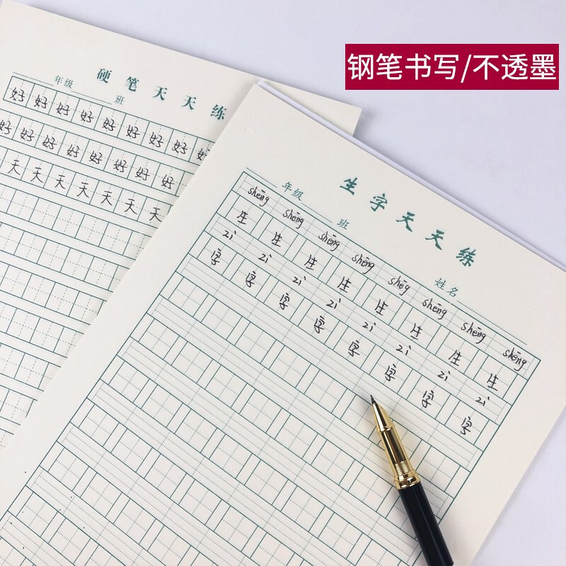 数学作业纸学习办公用信纸方格纸作文纸草稿纸田格稿纸16K 400格稿纸【3本装】22页_虎窝淘