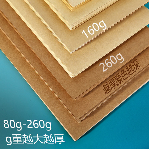 牛皮纸A4 A3+加长牛皮卡纸账本凭证封面纸活页装订 打印纸包装纸8开4K全开素描彩绘加厚手工卡片硬卡纸 100张 - 图0
