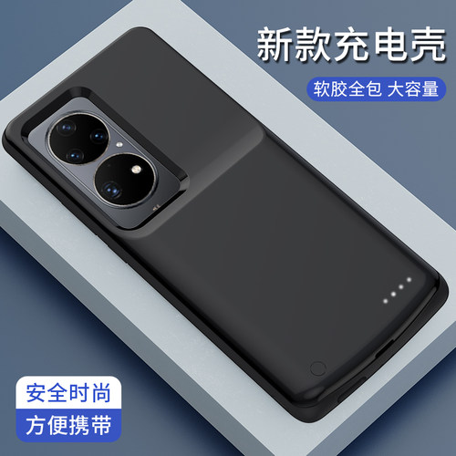 适用于华为p50背夹电池p50pro背夹充电宝p40无线充电手机壳p40pro专用充电宝移动电源保护套大容量超薄 - 图3