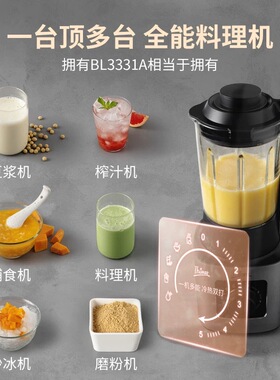 膳美师Thimax破壁机大功率全自动