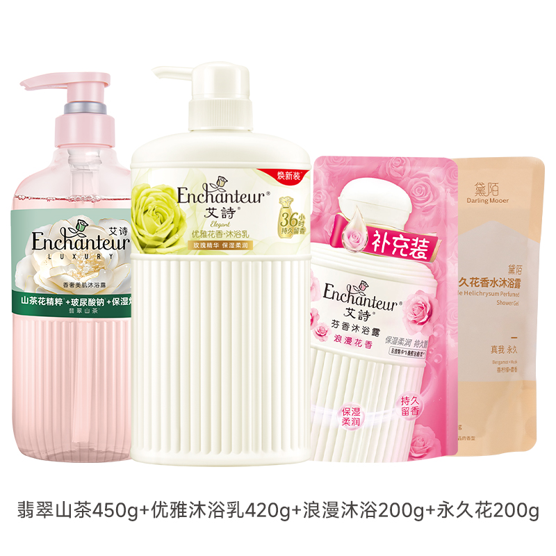 艾诗沐浴露花香沐浴液玫瑰持久留香滋润浪漫优雅保湿女官方正品