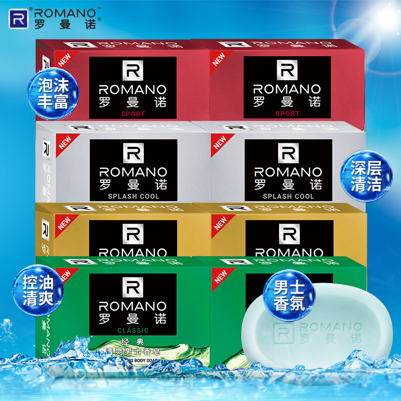 罗曼诺男士古龙香水洁面全身肥皂 仓本居家日用香皂