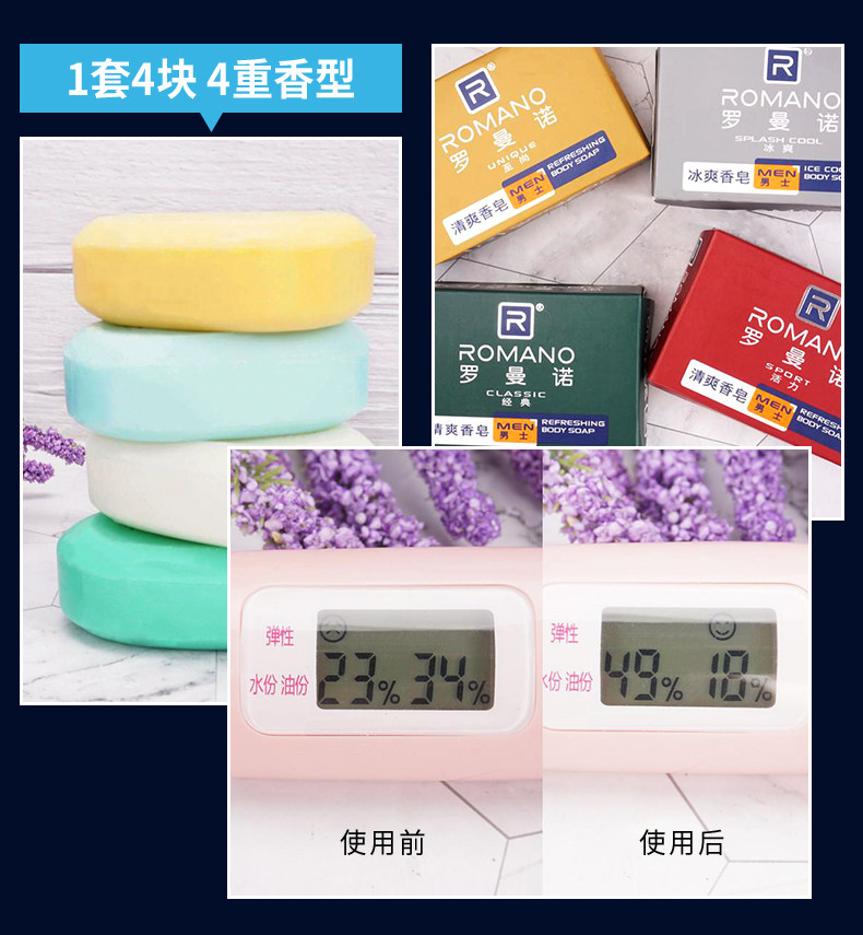罗曼诺古龙香水男士夏季控油香皂 仓本居家日用香皂