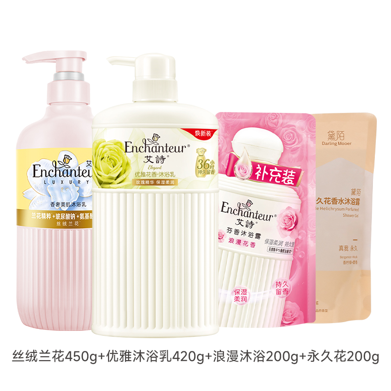艾诗沐浴露花香沐浴液玫瑰持久留香滋润浪漫优雅保湿女官方正品