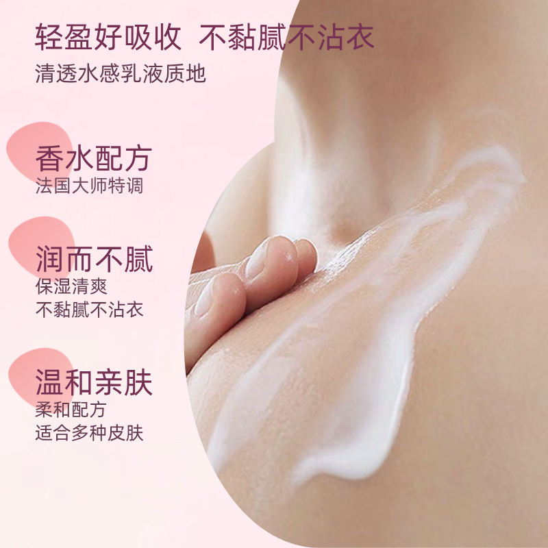 艾诗身体乳蜜意春夏润肤露保湿盈润清爽不黏腻持久留香200g正品