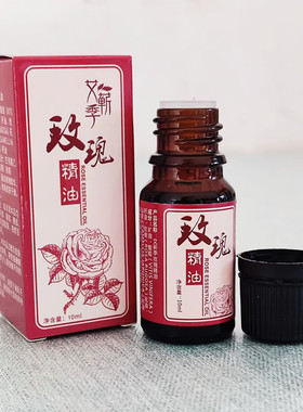 玫瑰精油正品全身按摩保湿美体油美容院专用刮痧开背润肤植物精油