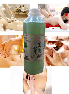 艾草发热精油美容院身体按摩刮痧拔罐推背油全身经络疏通艾叶药油