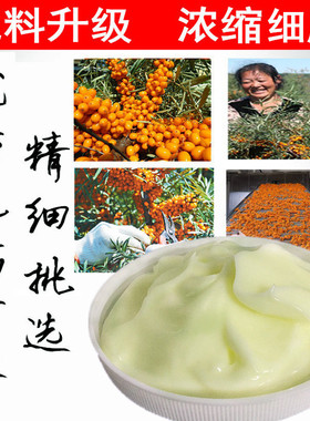 沙棘能量油正品全身汗蒸通经络排酸套盒美容院/湿/寒鸸鹋油排酸膏