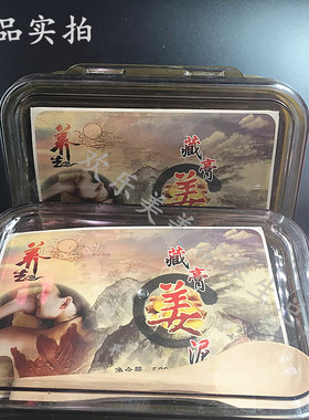 正品御熙堂肩颈全身通用泥膏