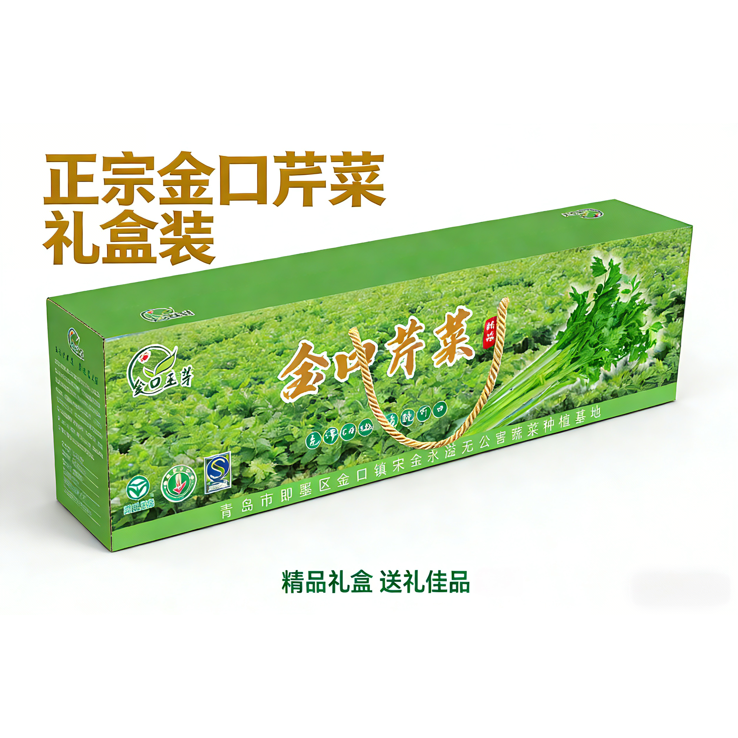 山东青岛特产新鲜蔬菜金口芹菜嫩芯实心芹菜脆甜味浓卢家庄村发货