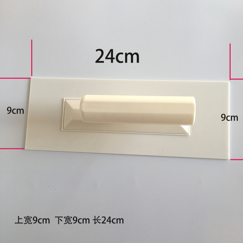 赋素墙衣专用塑料泥抹子抹泥板 塑料收光刀 抹泥刀 塑料批刀刮平