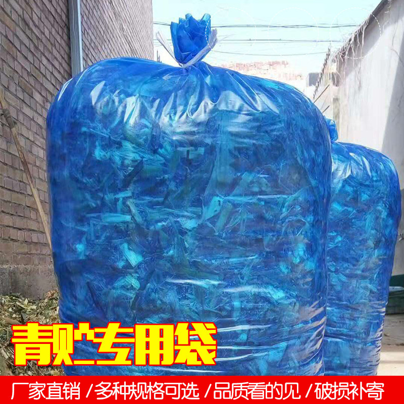 青贮袋青储饲料发酵袋牛羊牧草青贮塑料袋大号玉米秸秆青储袋加厚,淘宝优惠券,粉丝福利购,淘宝优惠卷