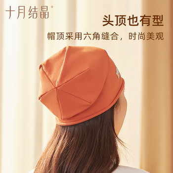 October Crystal Confinement Hat Postpartum Spring Autumn Summer Women's Cotton Maternity Hat February Windproof Maternity Headband 3