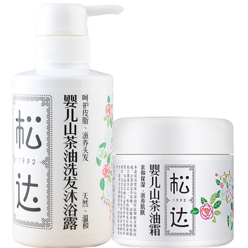 松达宝宝山茶油霜婴幼儿润肤面霜 蔚岚母婴用品儿童乳液/面霜