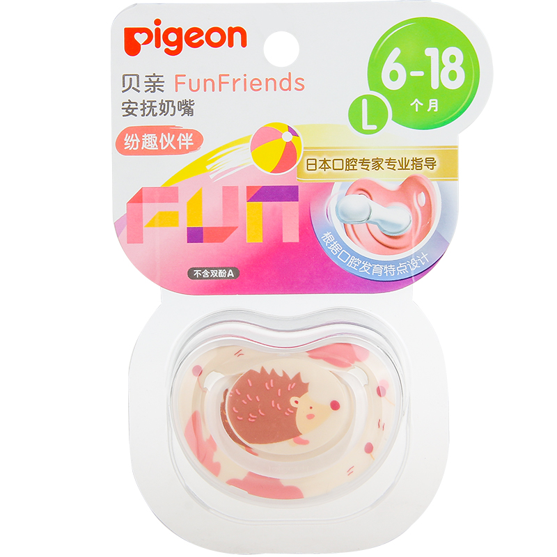 贝亲安睡型柔软0-6-18个以上奶嘴 蔚岚母婴用品奶嘴/安抚奶嘴