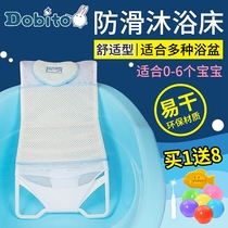 Multi-Rabbit baby bathing rack bath mesh baby bathing rack newborn bath bed anti-slip mesh bidet mesh bracket