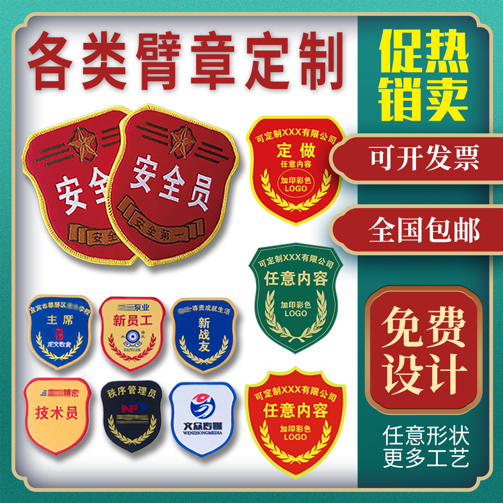 班长袖标,(第10页)_大山谷图库