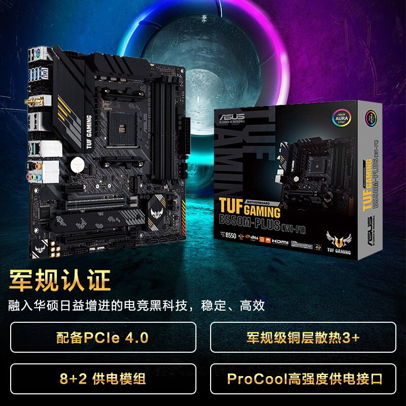 AMD 锐龙R5 5600G 5600 5500 散片 盒装搭华硕 B550 主板cpu套装 - 图1