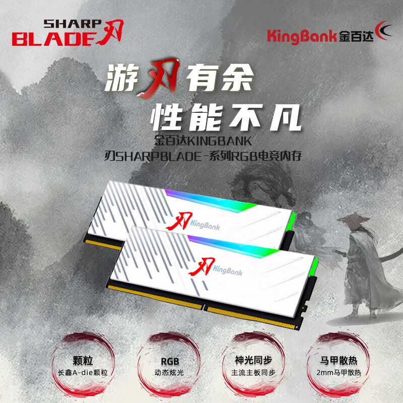 金百达 刃16G/32G/64G DDR5 6000 6400 6800台式机电脑内存条灯条 - 图2