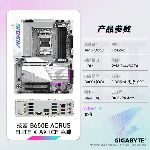 AMD 锐龙 9500F 9600X 9700X 搭 技嘉 B650M B850M 主板CPU套装 - 图2