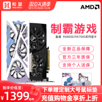 AMD Yingtong RX6600 6650xt 6750XT 6750XT married desktop computer games independent graphics card