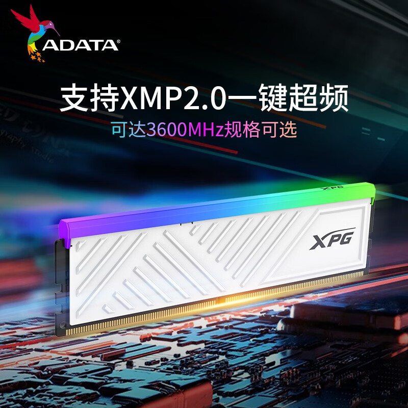 威刚XPG威龙D35 8G 16G 32G DDR4 3200 3600台式机电脑马甲内存条 - 图2