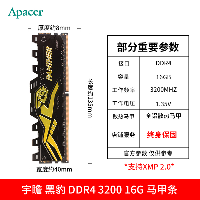 宇瞻黑豹 DDR4 2666/3200/3600 8G 16g 台式机电脑暗黑马甲内存条