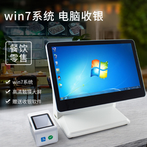 Computer Cashier Machine All-in-one Touch Screen Cashier Software System Management Supermarket Catering Ordering Meals Milk Tea Fruit Clothing Cosmetics Tobacco Convenience Store Mother & Baby Double Screen Windows Cashier