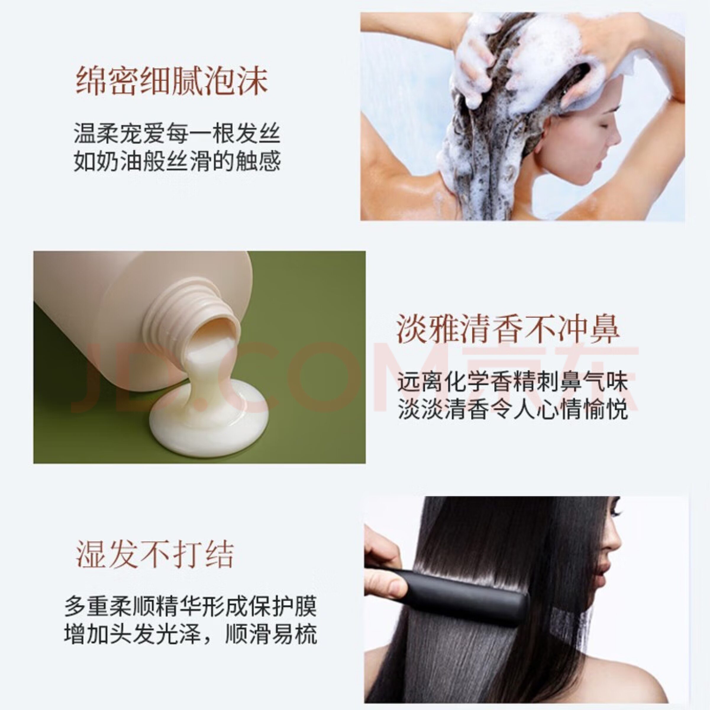 【官方正品】原爱优品去屑蓬松控油洗发水保湿滋养留香沐浴露套装_虎窝淘