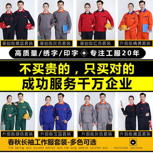 春秋修理厂电焊工作服套装男工人加厚帆布耐磨工装长袖劳保服上衣 - 图3