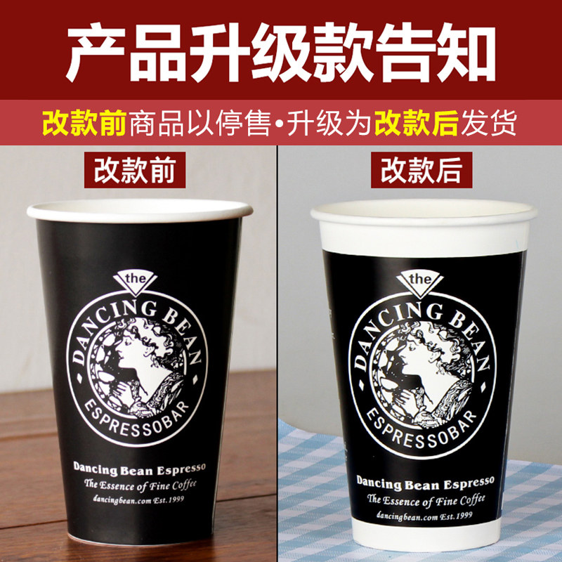Milk tea thickened paper cup disposable coffee cup