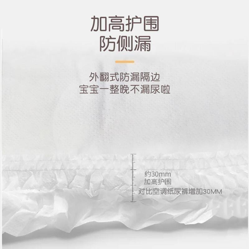 2包装宜婴水果星球超薄透气拉拉柔软亲肤宝宝干爽尿不湿纸尿裤