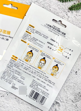 史努比芦荟保湿精华面膜补水保湿提亮肤色收缩毛孔紧致肌肤