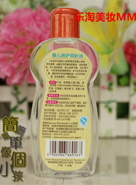 正品史努比润肤油无香精温和滋润