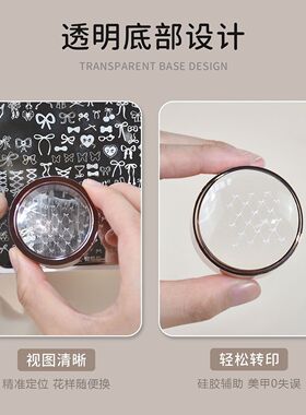 美甲印花钢板超粘透明硅胶转印章