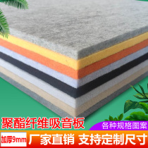 Polyester fiber suction sound board Kindergarten display Remain board felt board photo wall appliquer decoration furnishing material 9mm