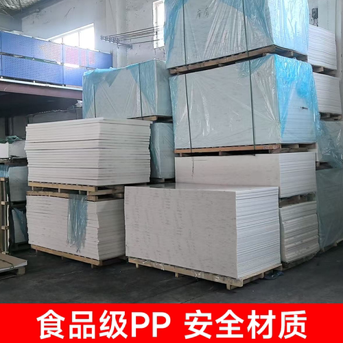 纯PPPE亚克力PC件聚丙烯塑料板棒折弯雕刻焊接可来图加工零切整张 - 图1