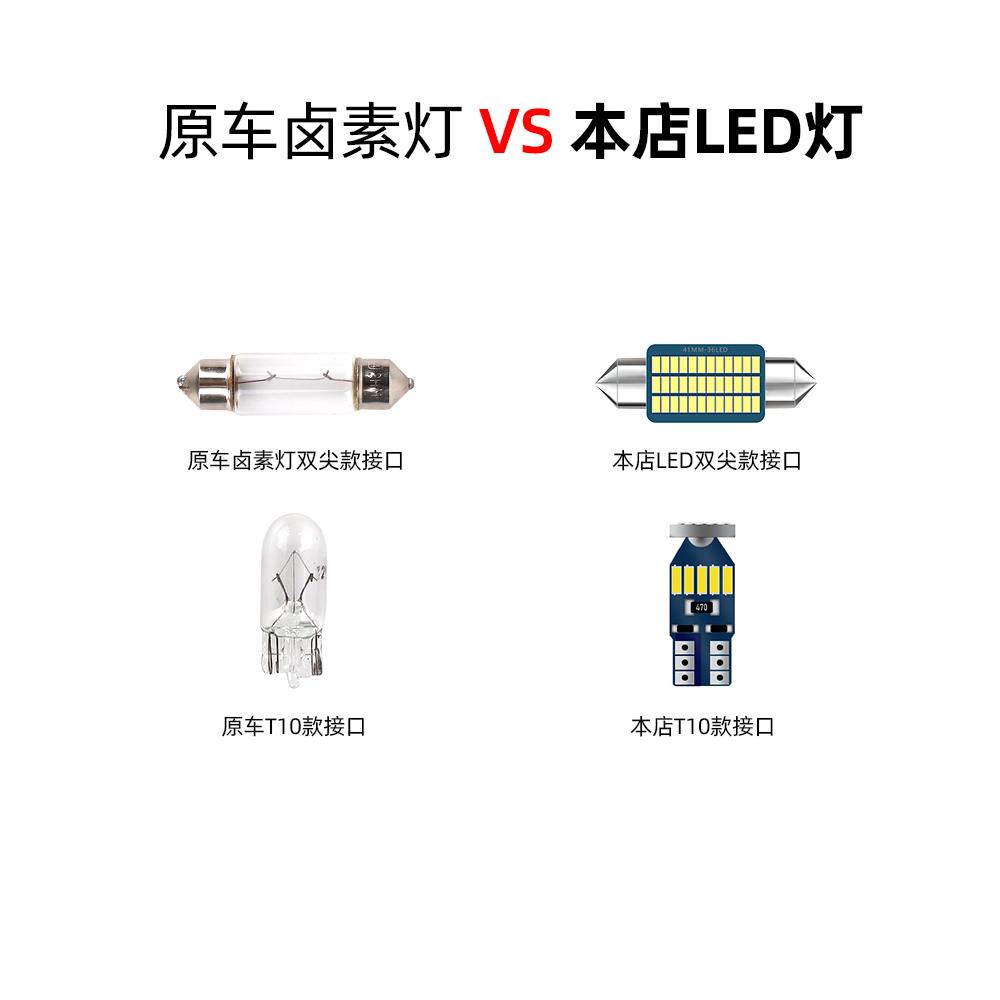 启辰D60D50R50R30T70XM50V晨风汽车led阅读灯泡改装饰车室内顶灯 - 图0