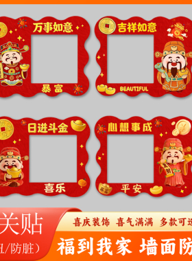 4个装家用开关保护套开关贴