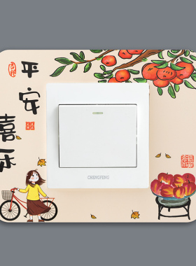 新款六个装墙壁插座灯开关装饰贴